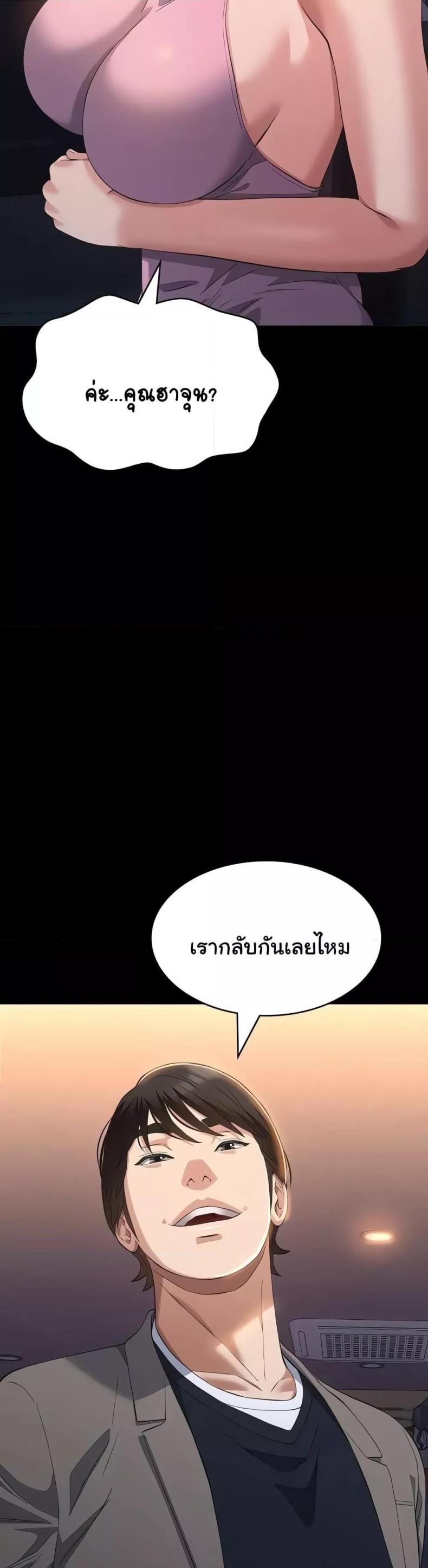 Resume - หน้า 19
