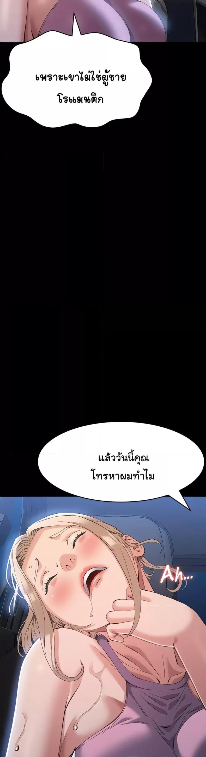 Resume - หน้า 45