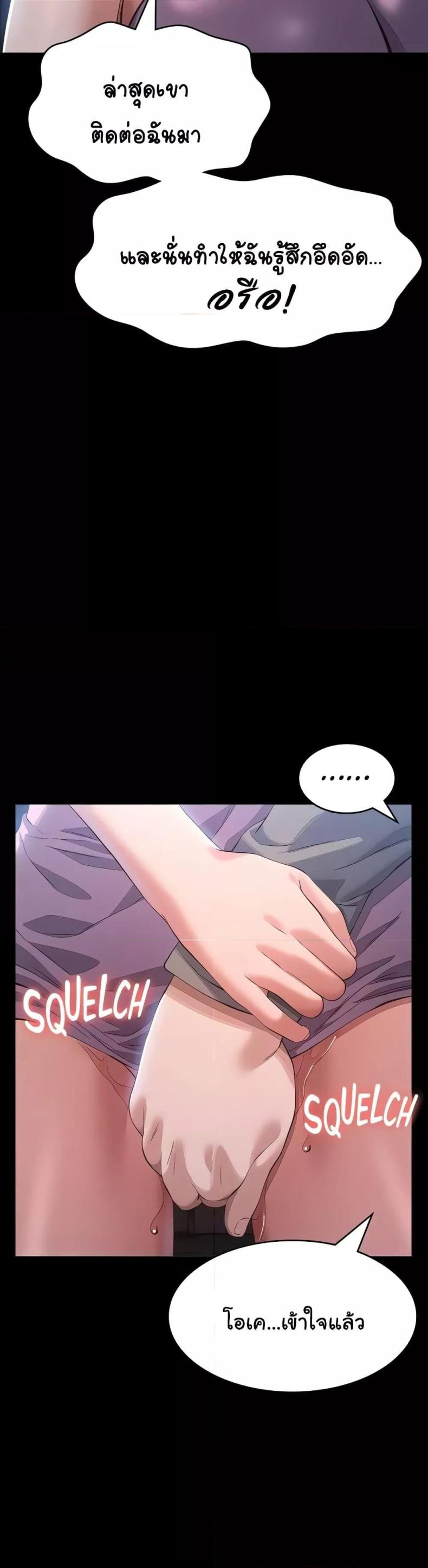Resume - หน้า 46
