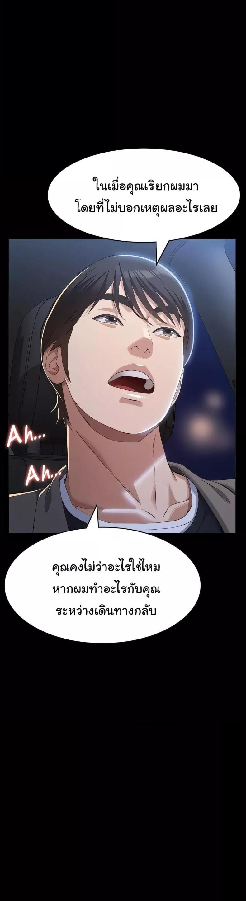 Resume - หน้า 48