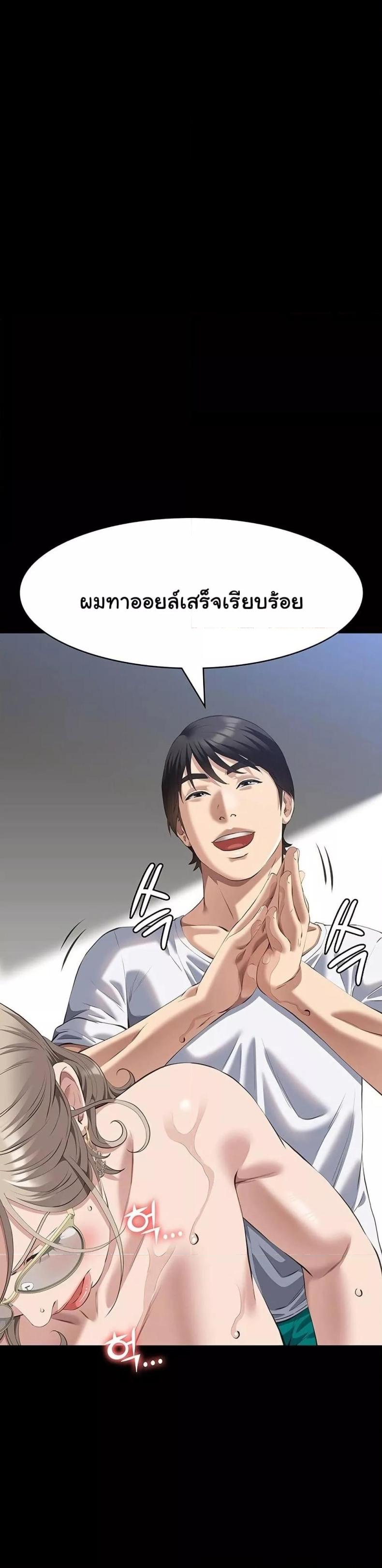 Resume - หน้า 45