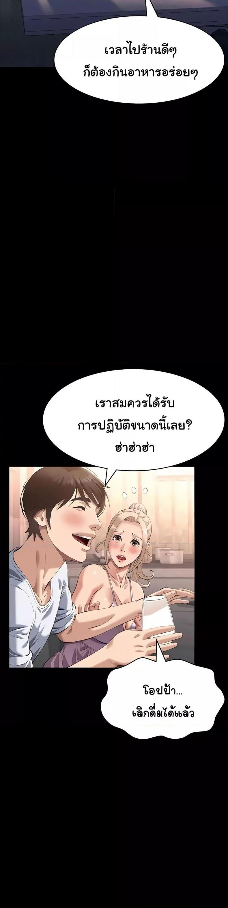 Resume - หน้า 19