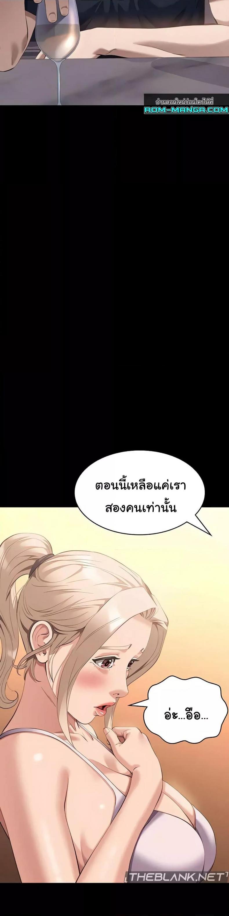 Resume - หน้า 28