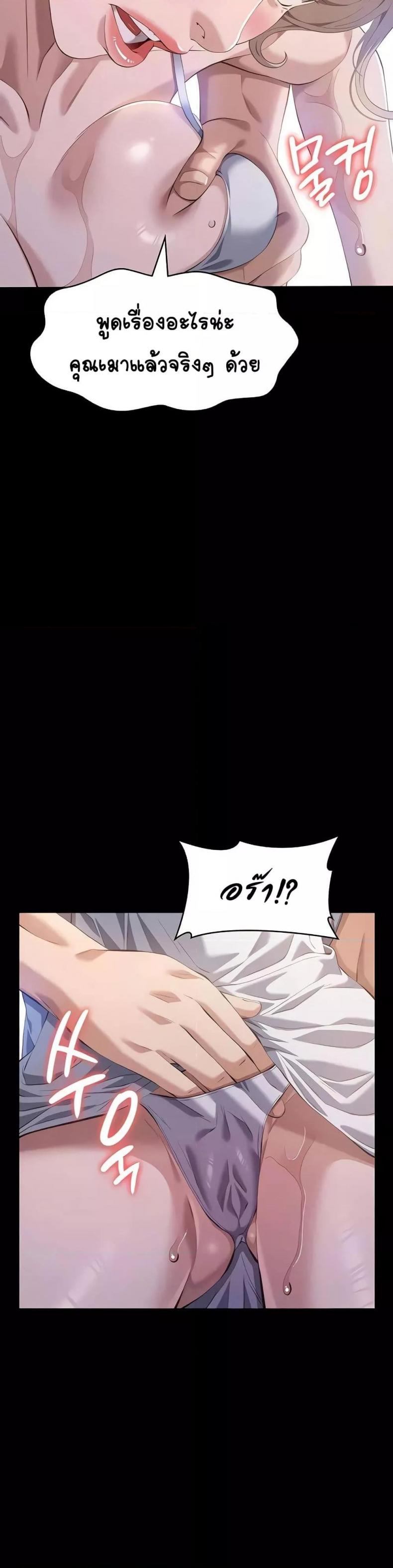 Resume - หน้า 36