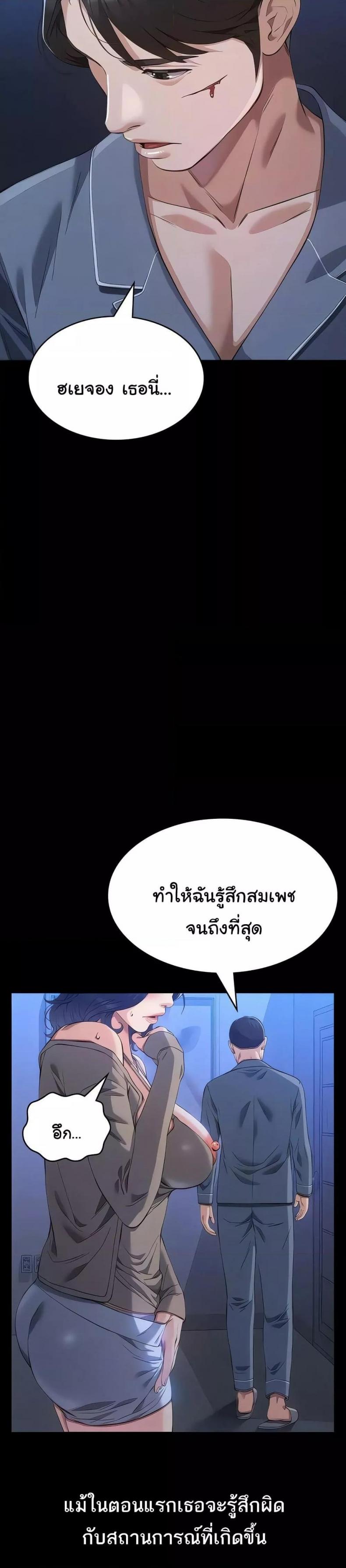 Resume - หน้า 28