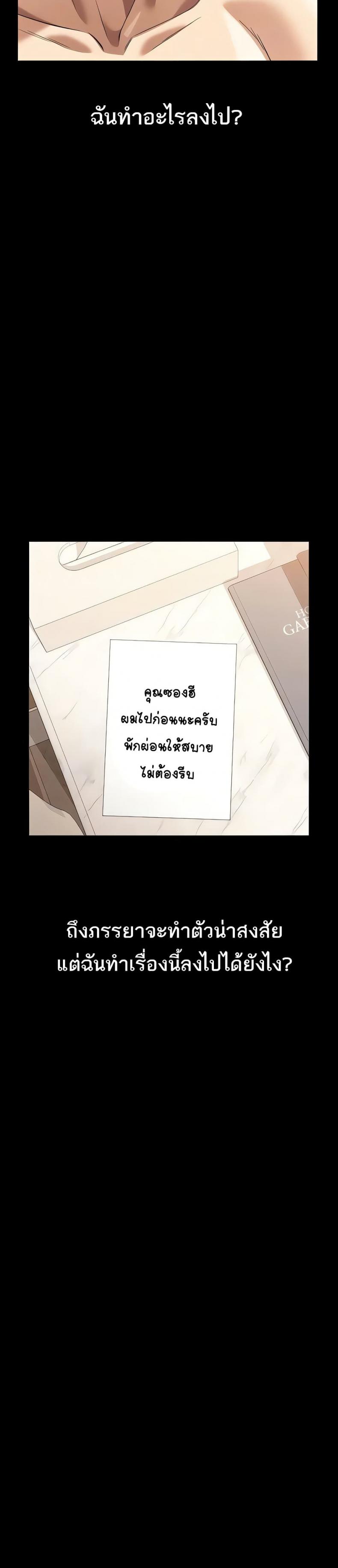 Resume - หน้า 21