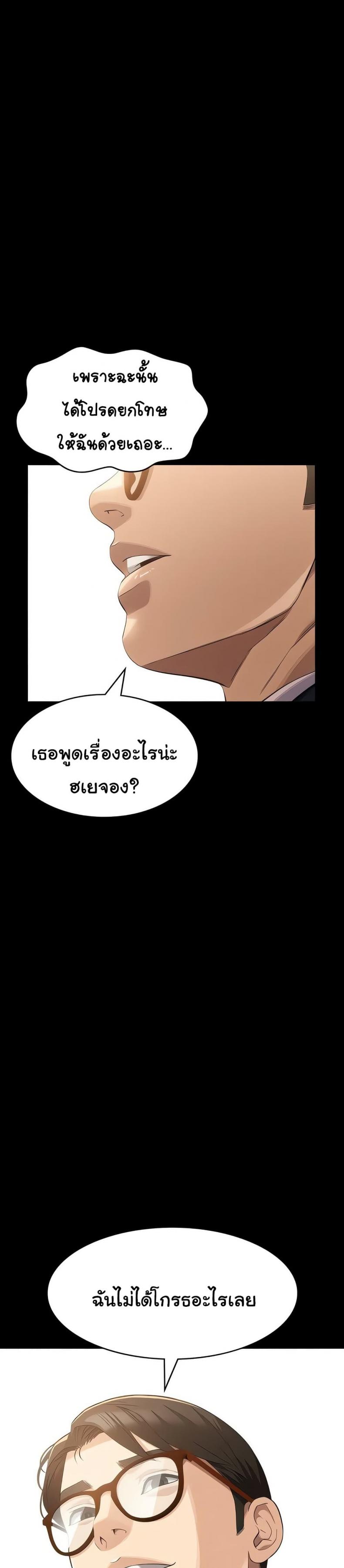 Resume - หน้า 18