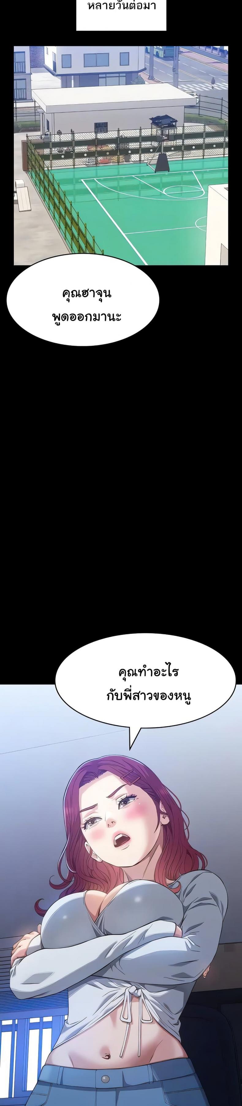 Resume - หน้า 23