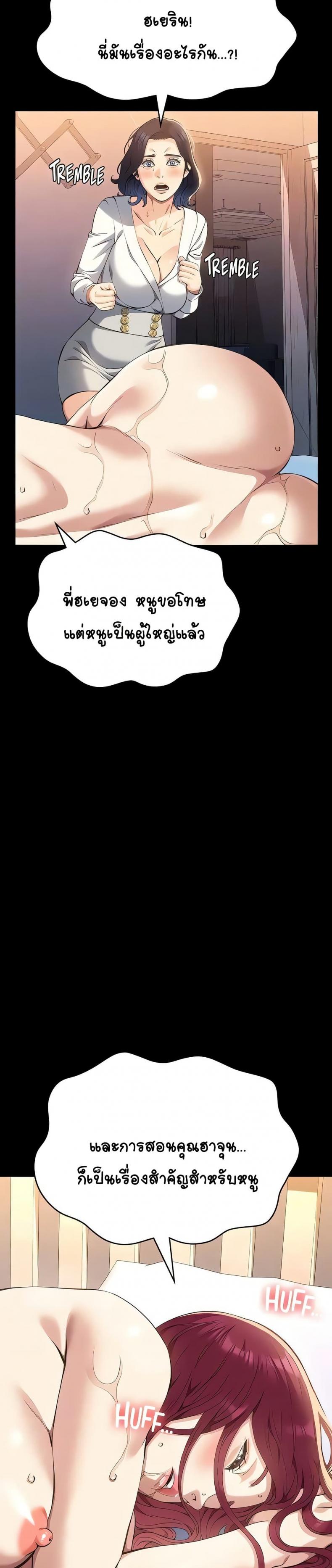Resume - หน้า 25