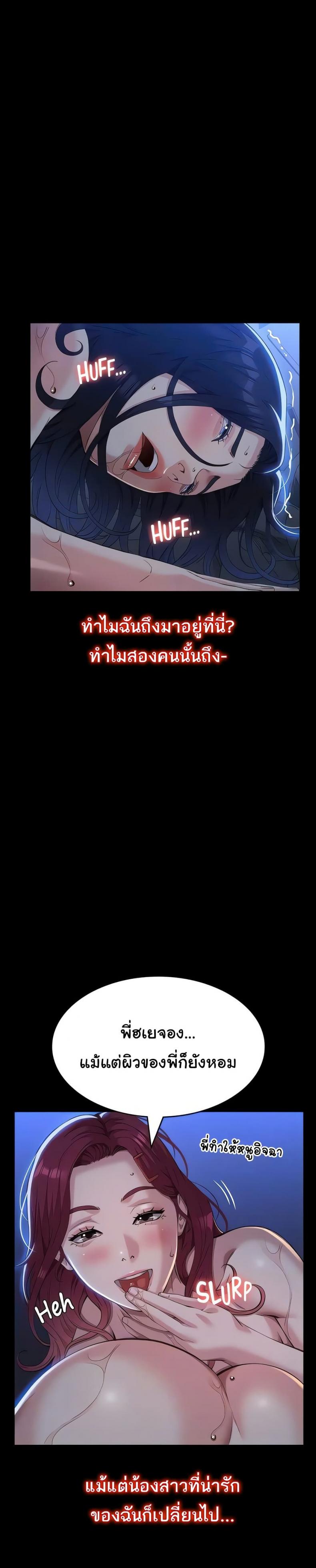 Resume - หน้า 22