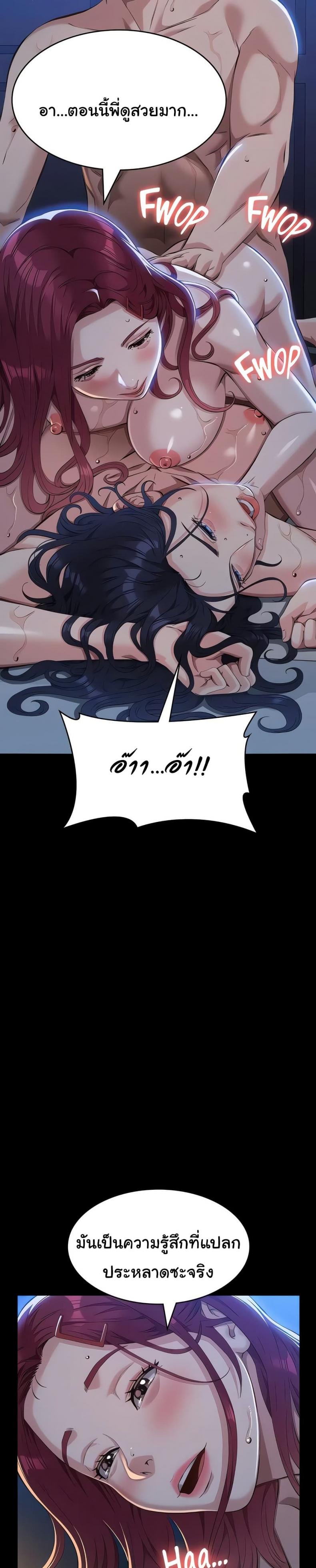 Resume - หน้า 34
