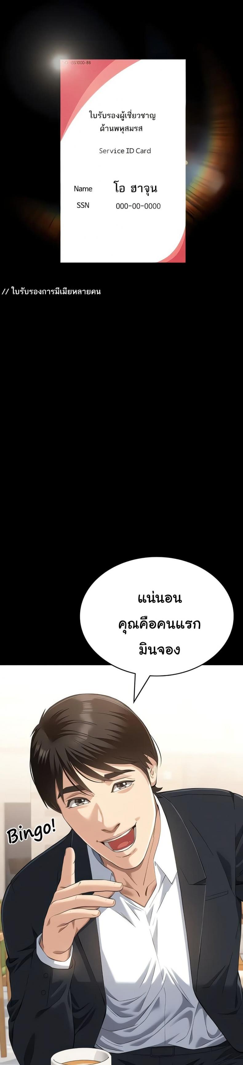 Resume - หน้า 16