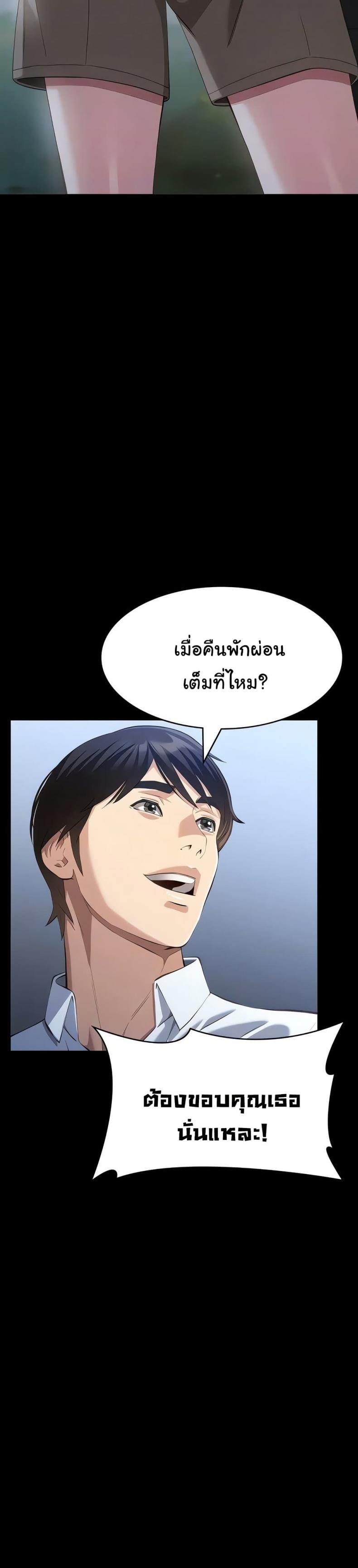Resume - หน้า 23