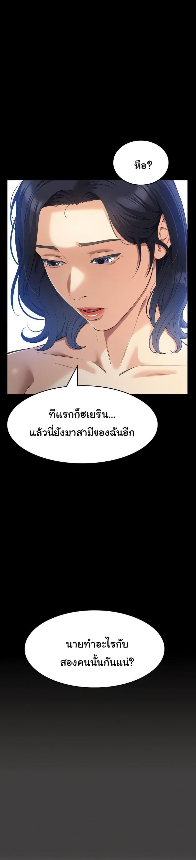 Resume - หน้า 29