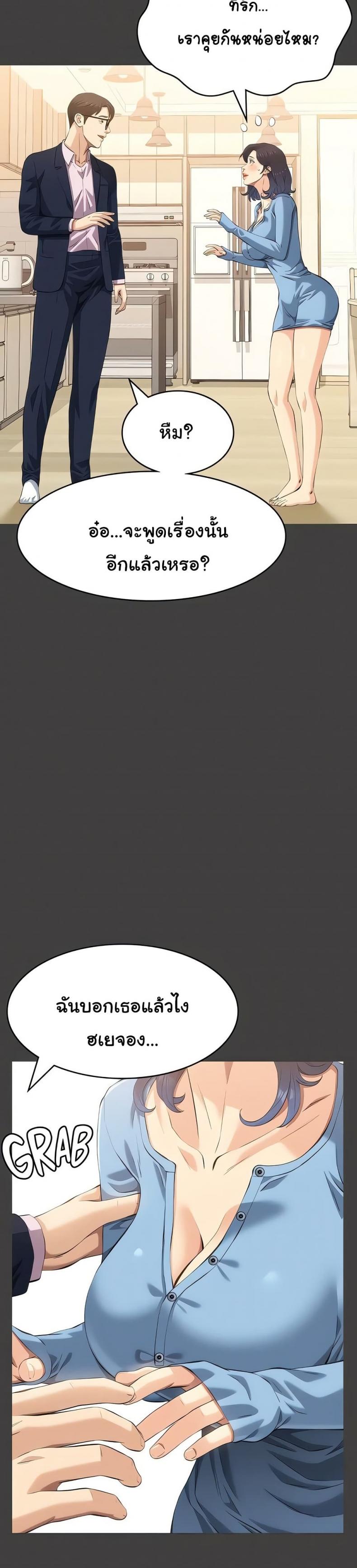 Resume - หน้า 32