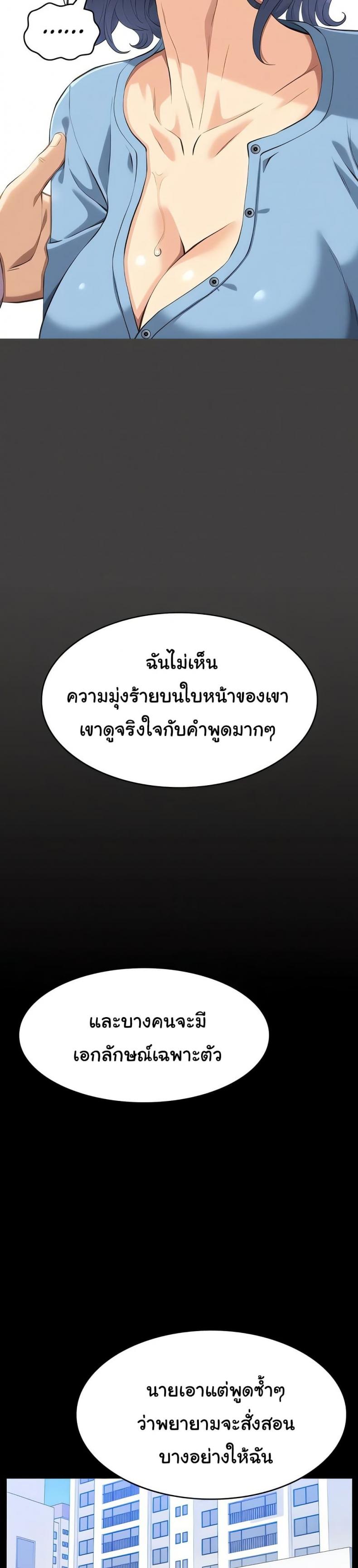 Resume - หน้า 37
