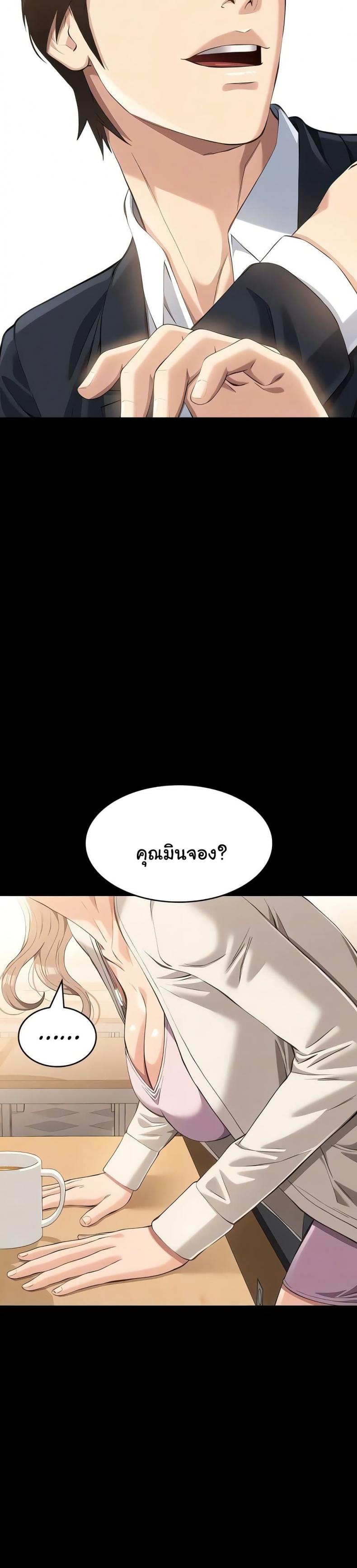 Resume - หน้า 6