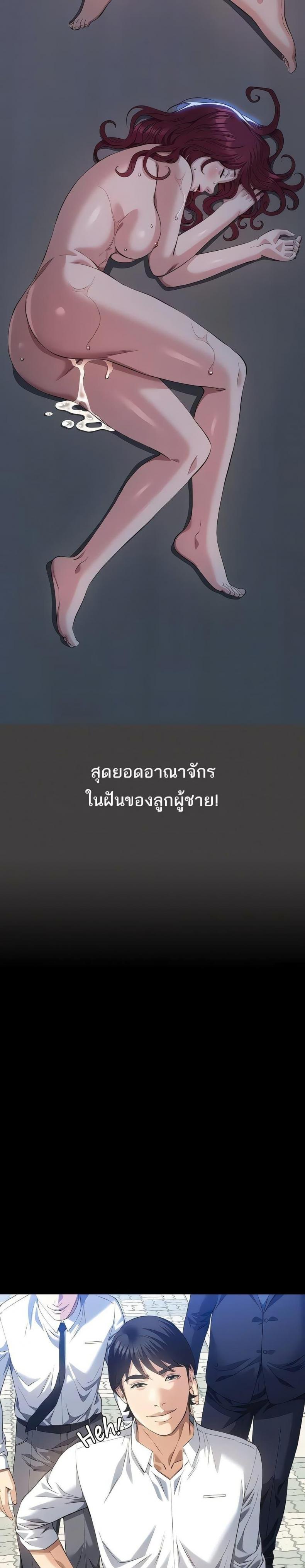 Resume - หน้า 29
