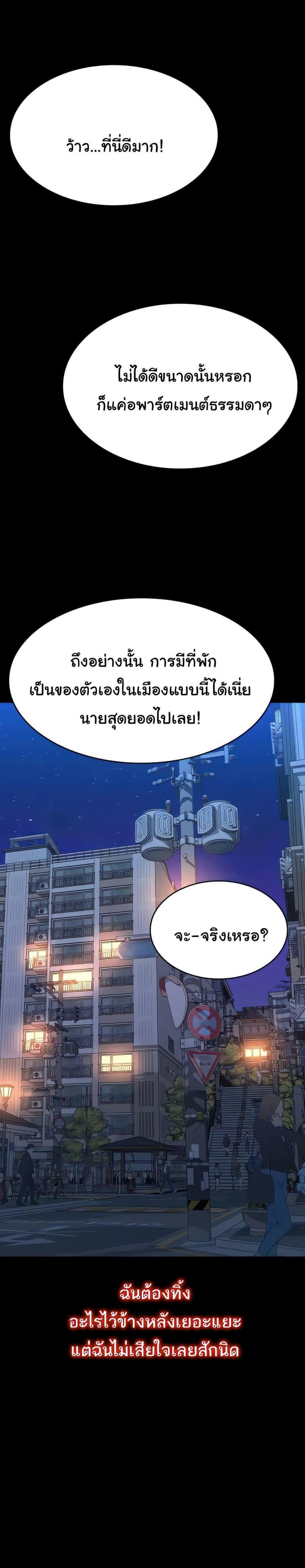 Resume - หน้า 36