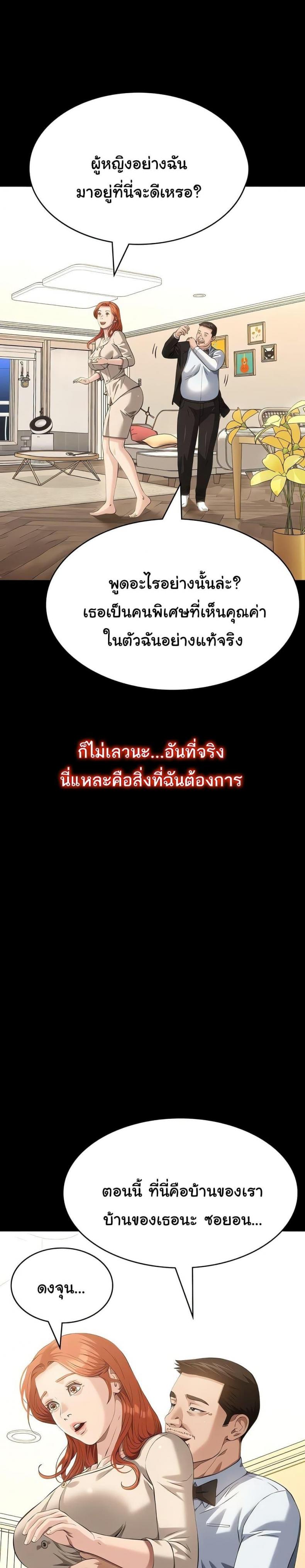 Resume - หน้า 37