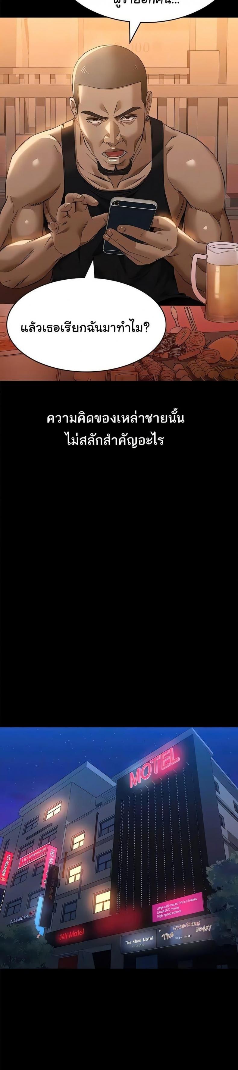 Resume - หน้า 21