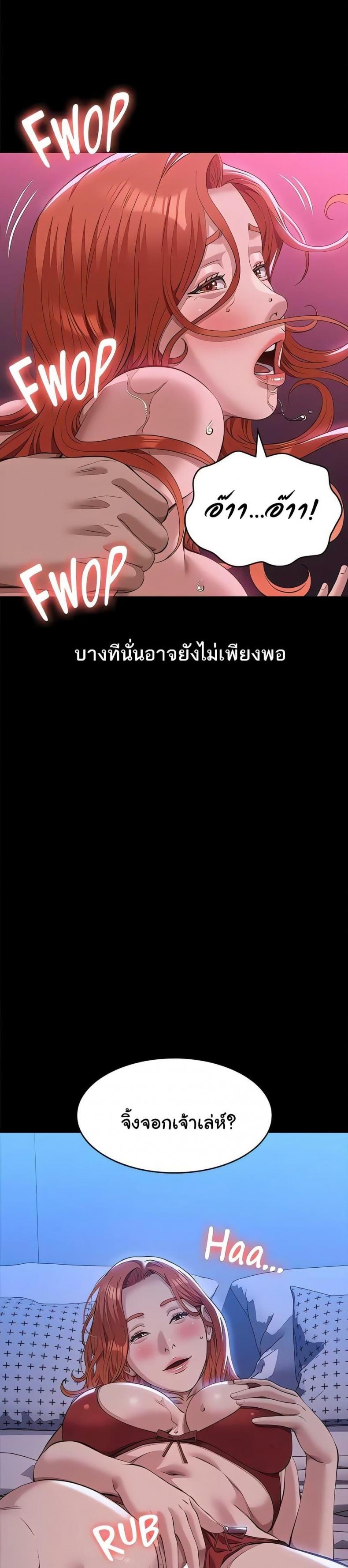 Resume - หน้า 26