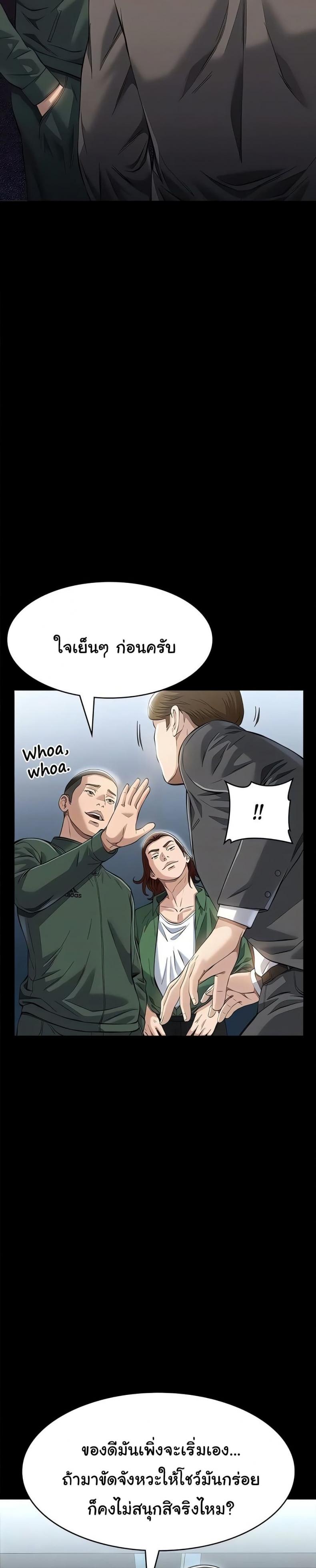 Resume - หน้า 24