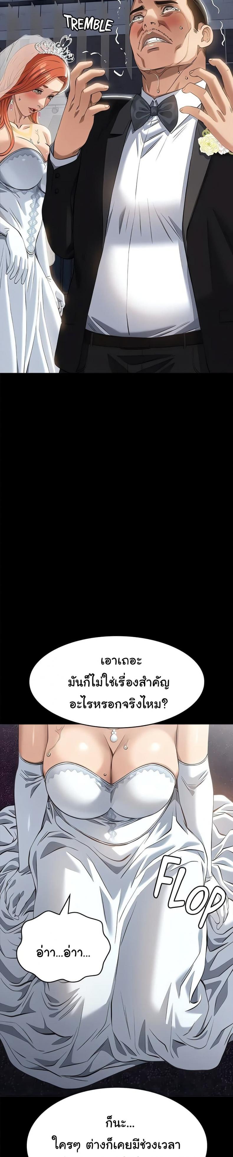 Resume - หน้า 29