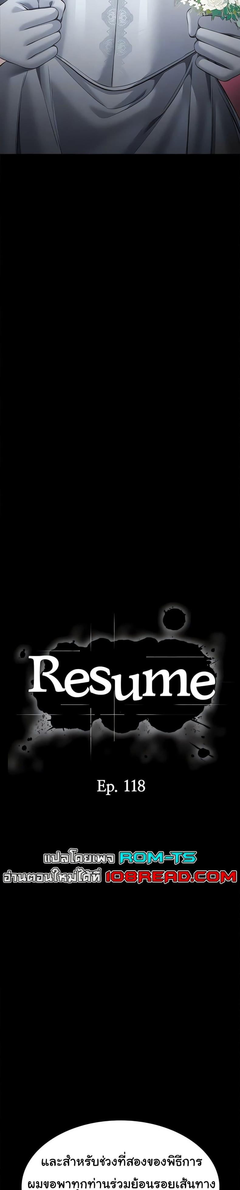 Resume - หน้า 9
