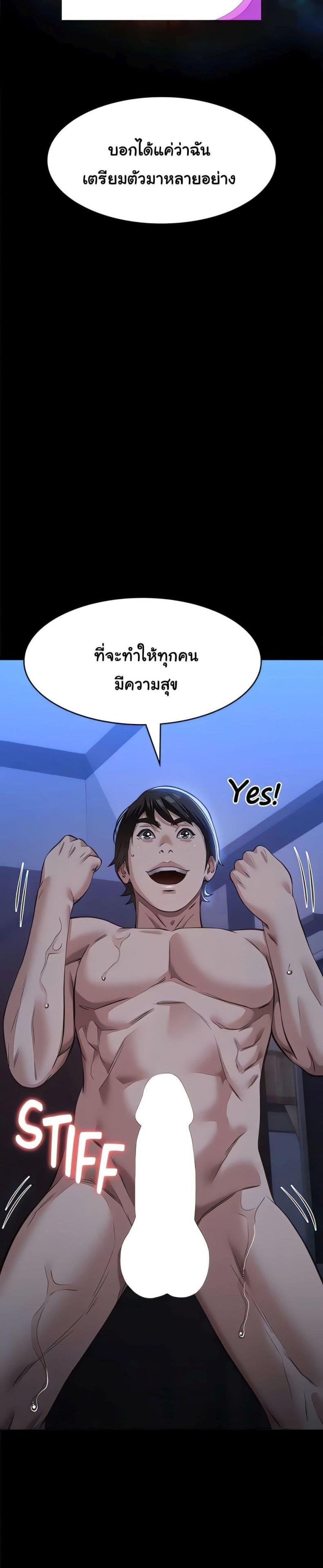 Resume - หน้า 21