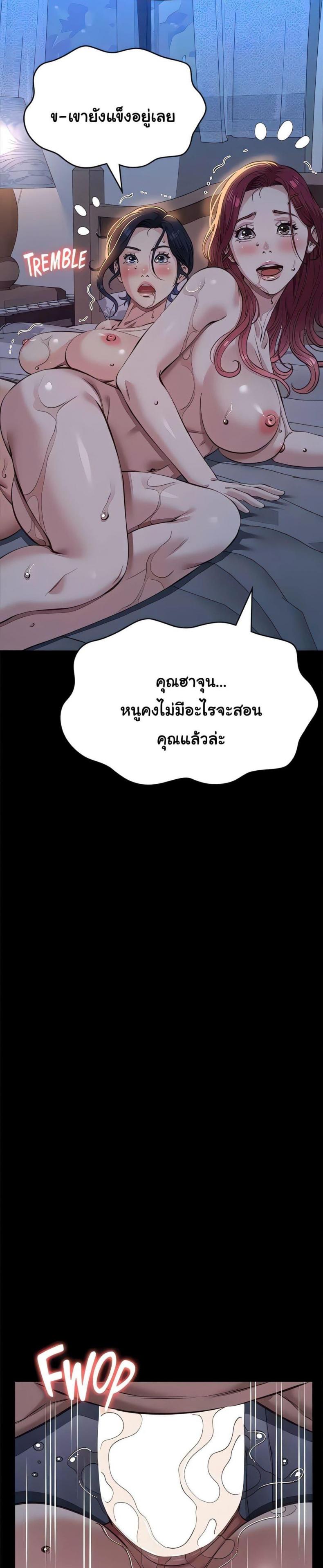 Resume - หน้า 22