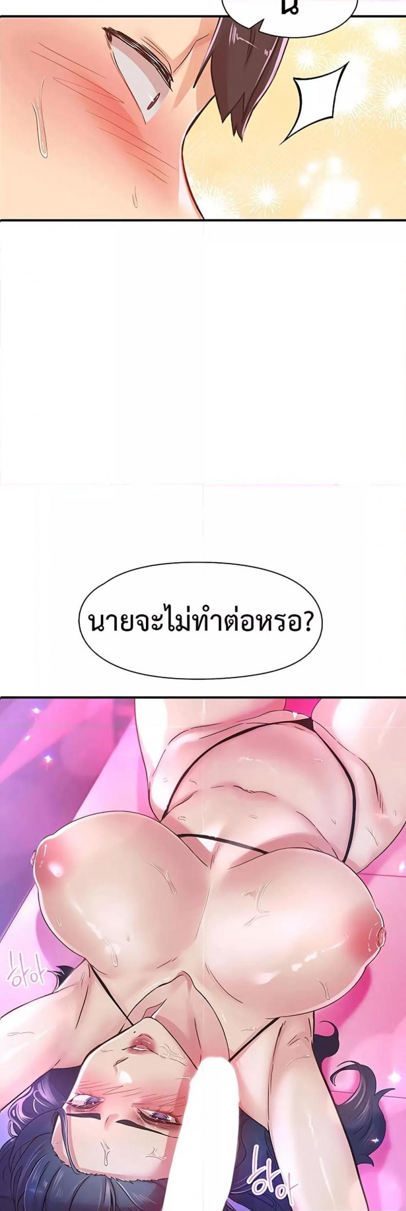 Tremors - หน้า 2