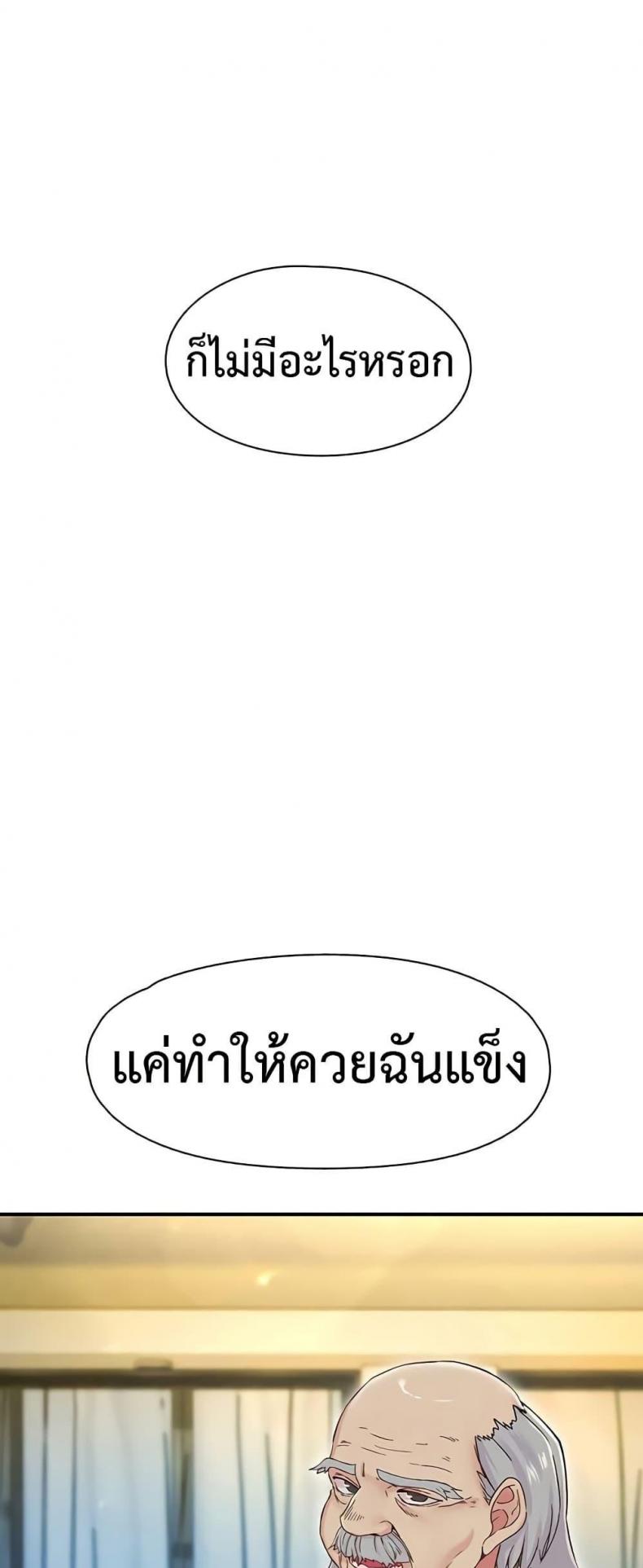 Tremors - หน้า 2