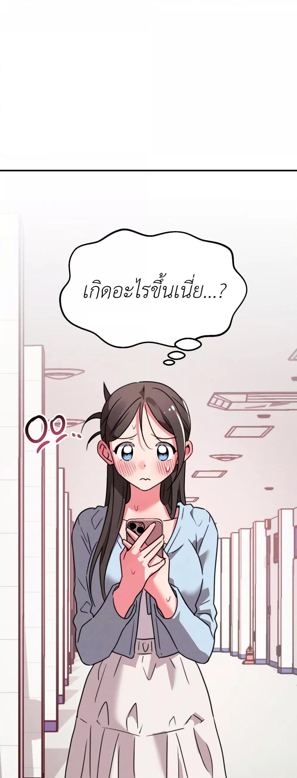 Sex for Survival - หน้า 2