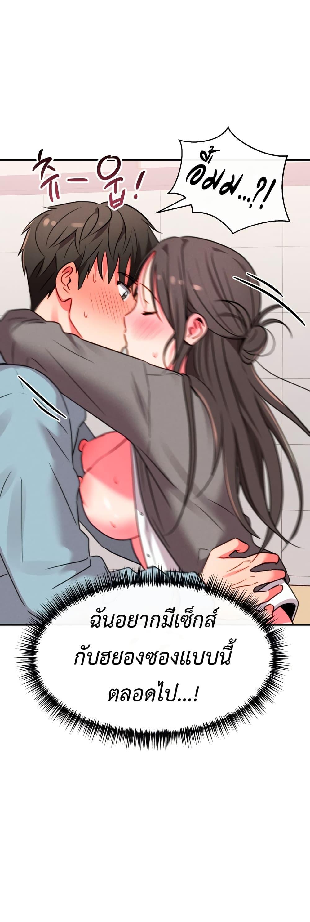 Sex for Survival - หน้า 2