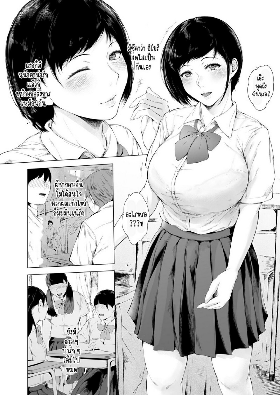 สาเหตุที่ผมกลายเป็นอีตัว [Yorunobando (Mayonaka Taroupho)] Boku ga Yarichin ni Natta Wake - หน้า 10