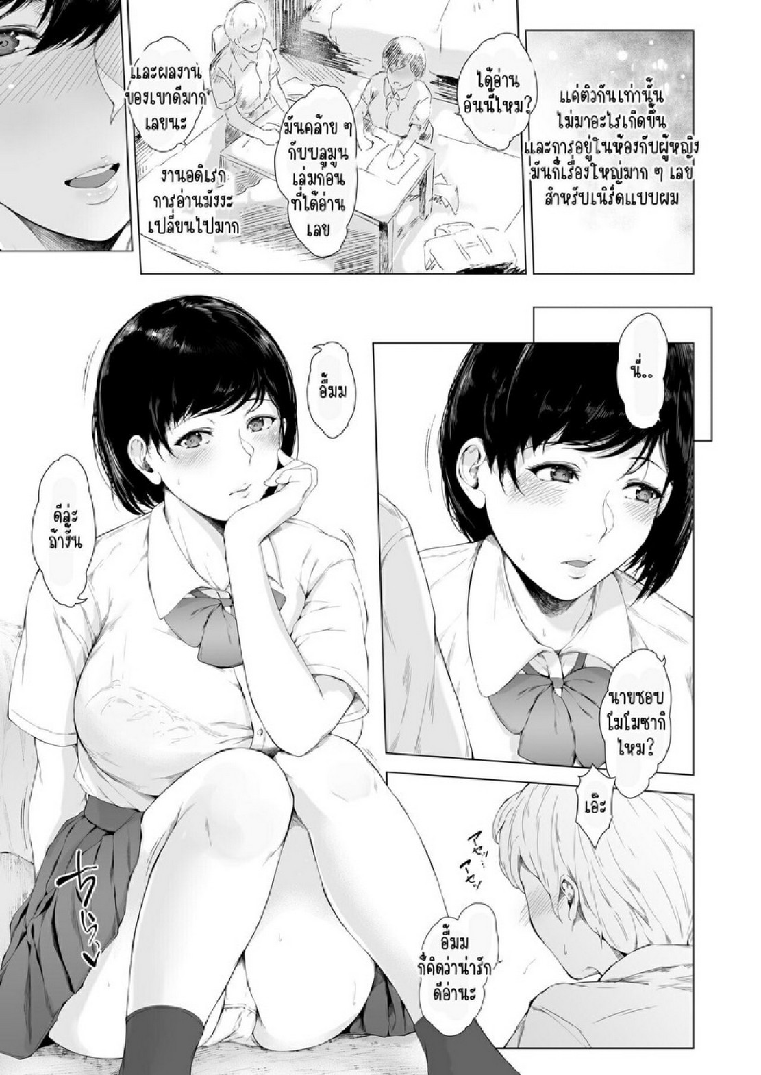 สาเหตุที่ผมกลายเป็นอีตัว [Yorunobando (Mayonaka Taroupho)] Boku ga Yarichin ni Natta Wake - หน้า 13