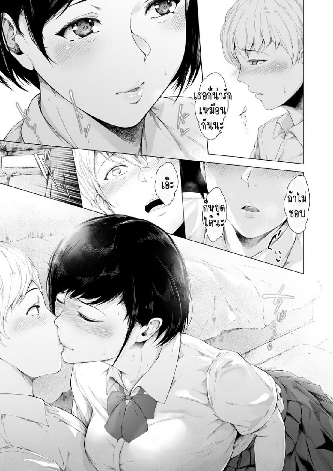 สาเหตุที่ผมกลายเป็นอีตัว [Yorunobando (Mayonaka Taroupho)] Boku ga Yarichin ni Natta Wake - หน้า 15