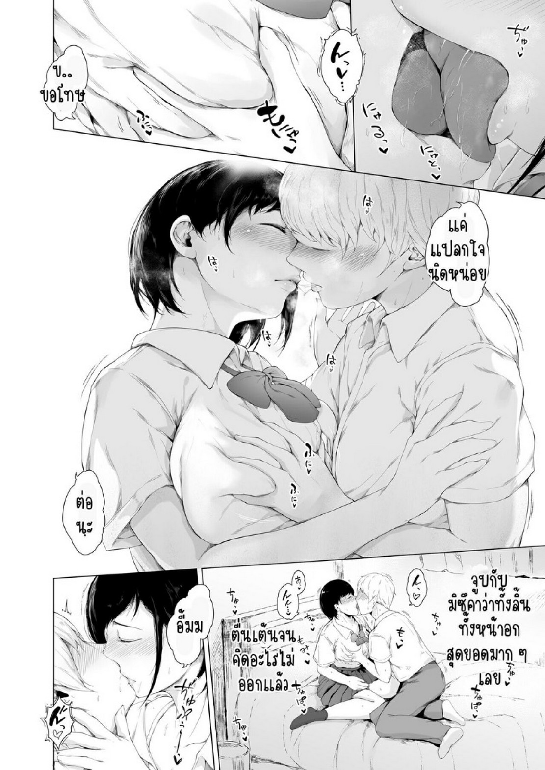 สาเหตุที่ผมกลายเป็นอีตัว [Yorunobando (Mayonaka Taroupho)] Boku ga Yarichin ni Natta Wake - หน้า 16