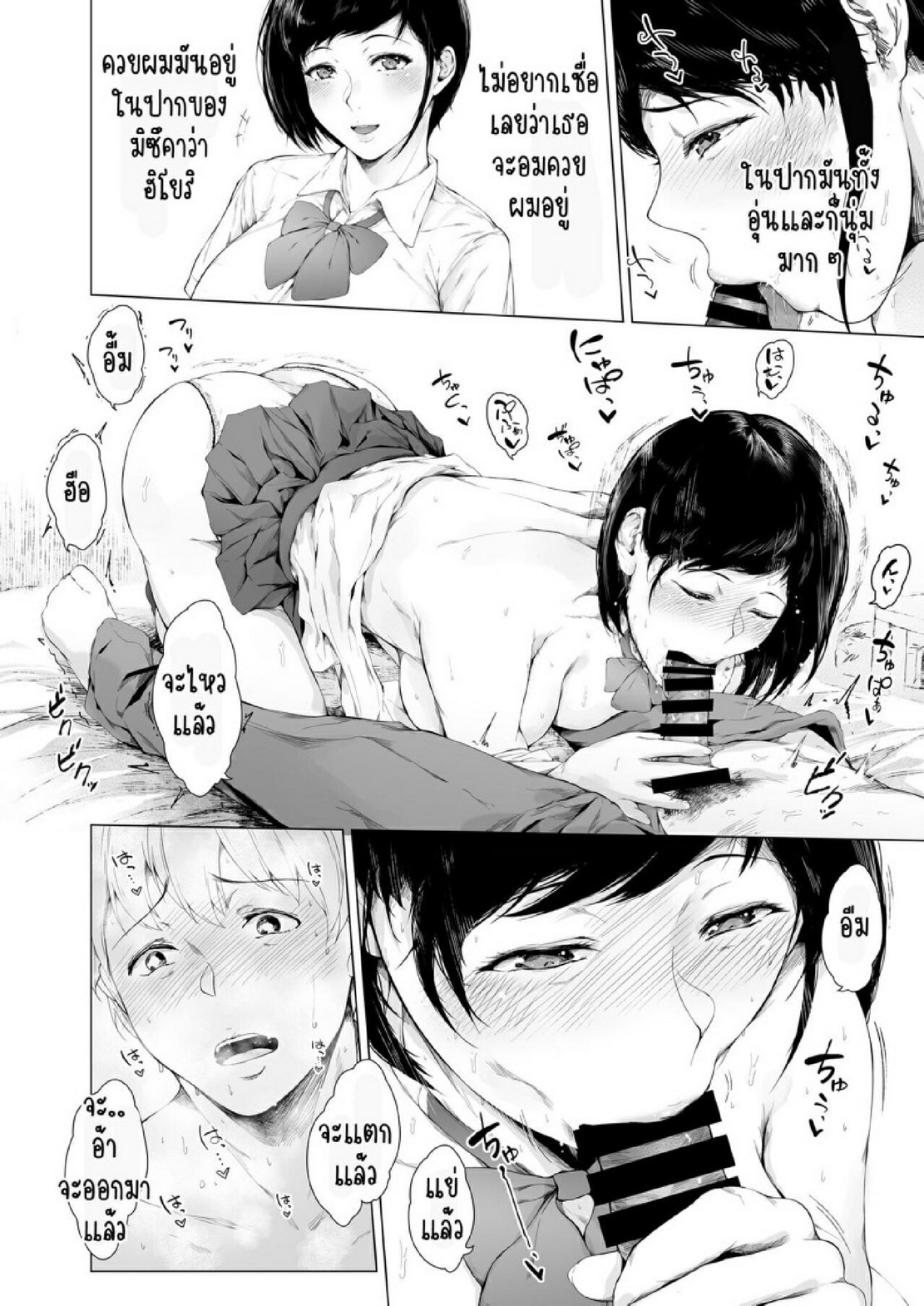 สาเหตุที่ผมกลายเป็นอีตัว [Yorunobando (Mayonaka Taroupho)] Boku ga Yarichin ni Natta Wake - หน้า 18