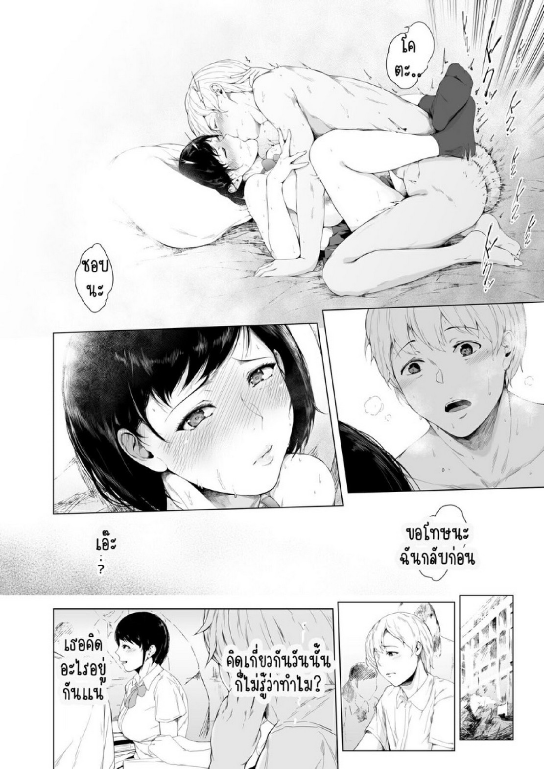 สาเหตุที่ผมกลายเป็นอีตัว [Yorunobando (Mayonaka Taroupho)] Boku ga Yarichin ni Natta Wake - หน้า 24