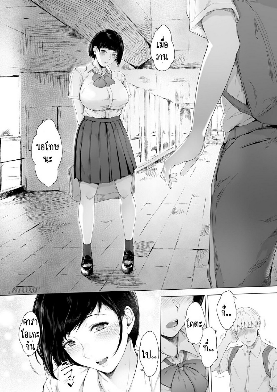สาเหตุที่ผมกลายเป็นอีตัว [Yorunobando (Mayonaka Taroupho)] Boku ga Yarichin ni Natta Wake - หน้า 26