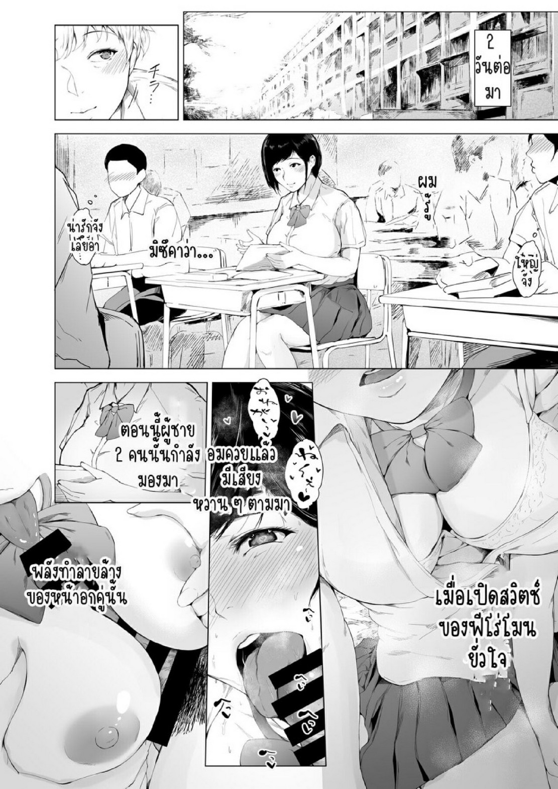 สาเหตุที่ผมกลายเป็นอีตัว [Yorunobando (Mayonaka Taroupho)] Boku ga Yarichin ni Natta Wake - หน้า 30