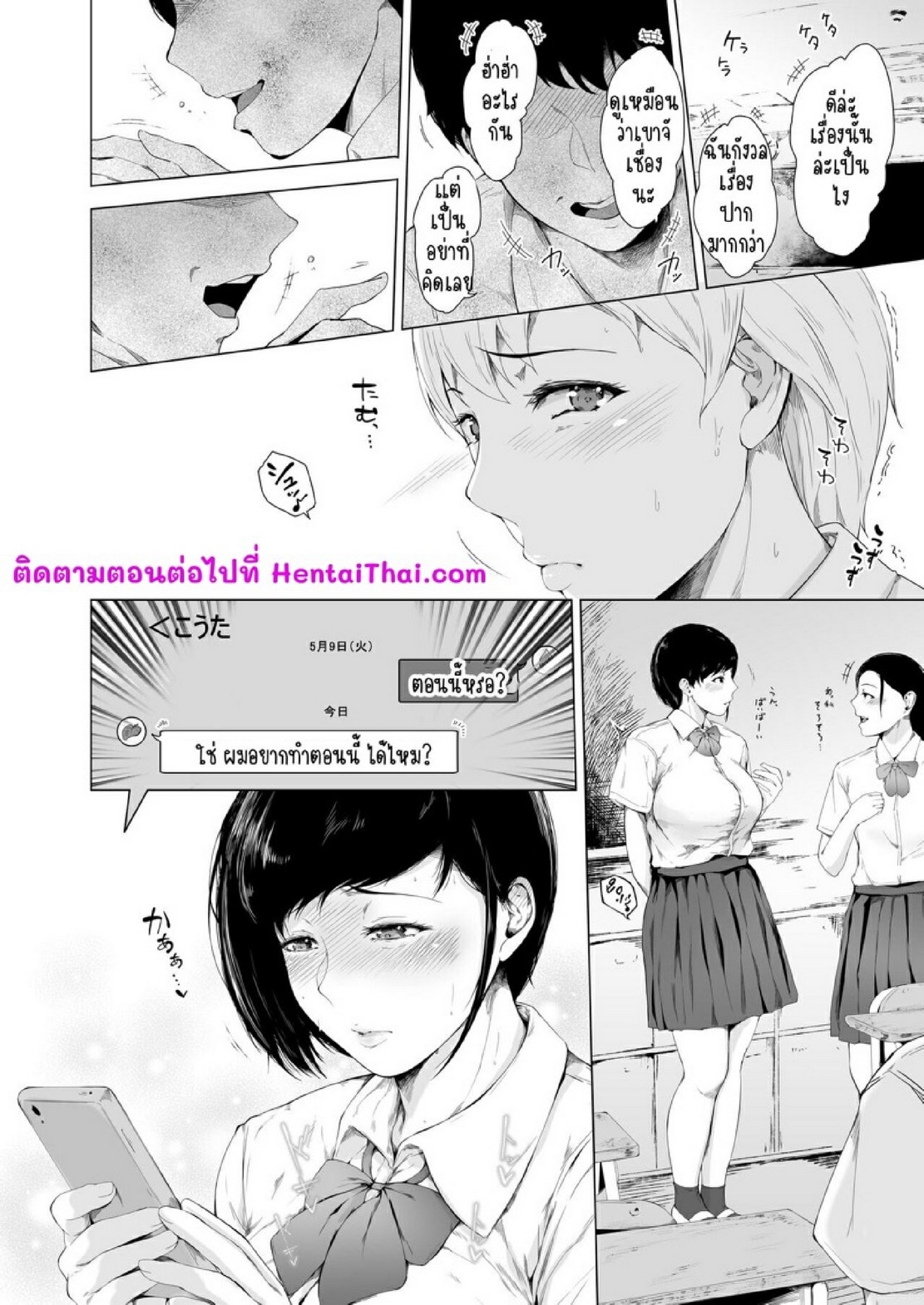 สาเหตุที่ผมกลายเป็นอีตัว [Yorunobando (Mayonaka Taroupho)] Boku ga Yarichin ni Natta Wake - หน้า 32