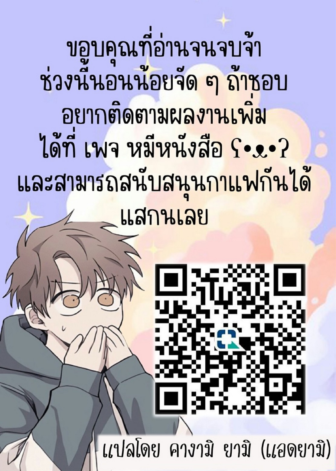 สาเหตุที่ผมกลายเป็นอีตัว [Yorunobando (Mayonaka Taroupho)] Boku ga Yarichin ni Natta Wake - หน้า 33