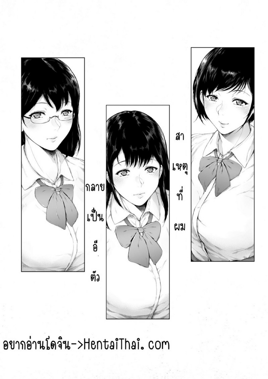 สาเหตุที่ผมกลายเป็นอีตัว [Yorunobando (Mayonaka Taroupho)] Boku ga Yarichin ni Natta Wake - หน้า 4