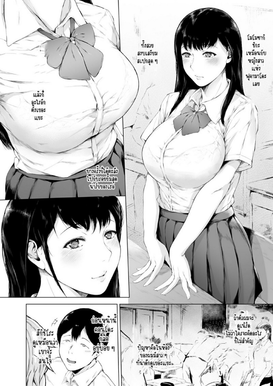 สาเหตุที่ผมกลายเป็นอีตัว [Yorunobando (Mayonaka Taroupho)] Boku ga Yarichin ni Natta Wake - หน้า 8