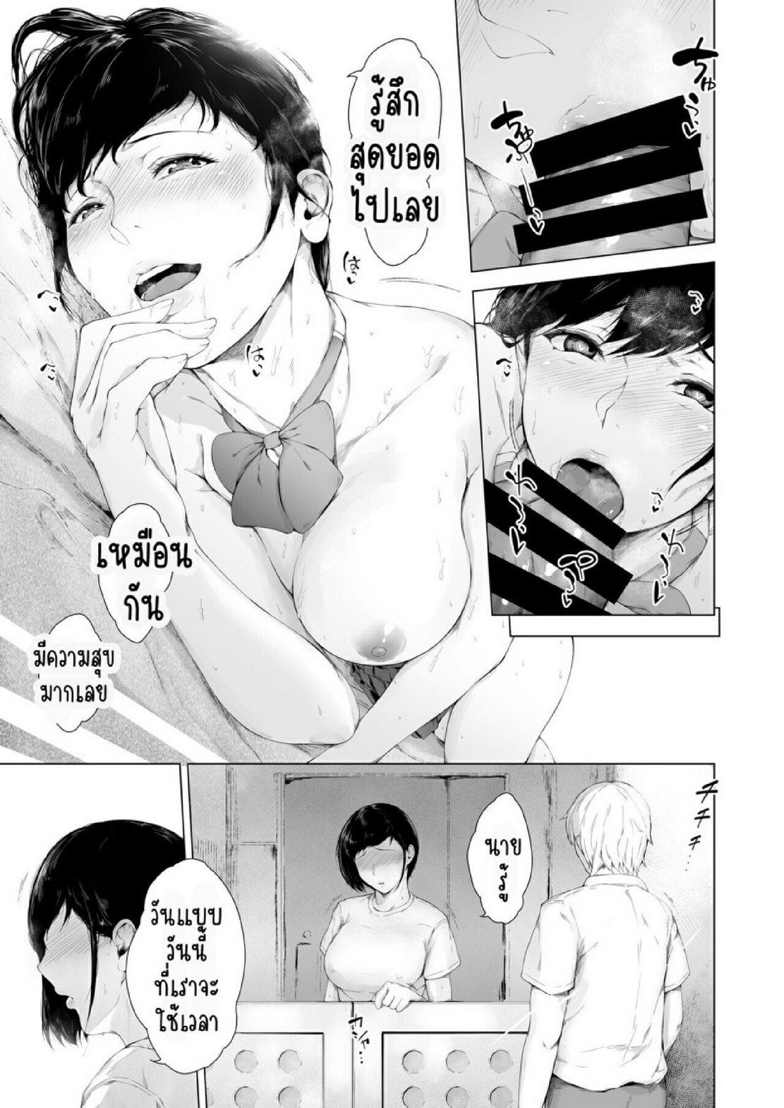 สาเหตุที่ผมกลายเป็นอีตัว [Yorunobando (Mayonaka Taroupho)] Boku ga Yarichin ni Natta Wake - หน้า 22