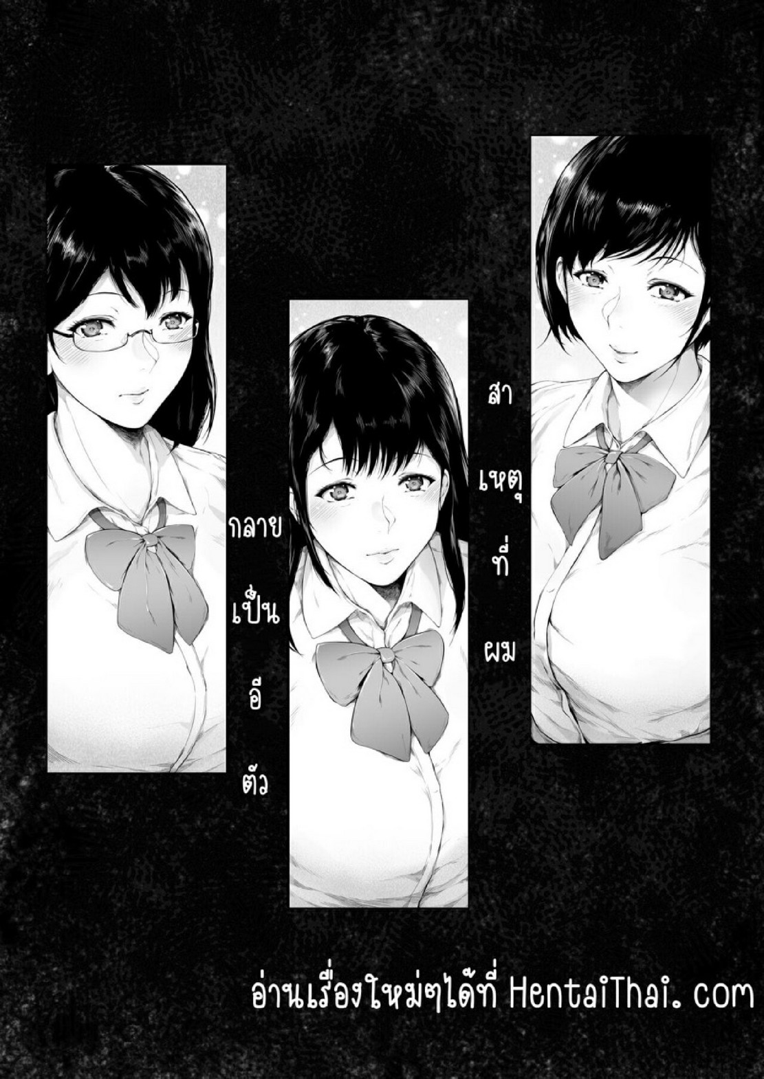 สาเหตุที่ผมกลายเป็นอีตัว [Yorunobando (Mayonaka Taroupho)] Boku ga Yarichin ni Natta Wake - หน้า 26