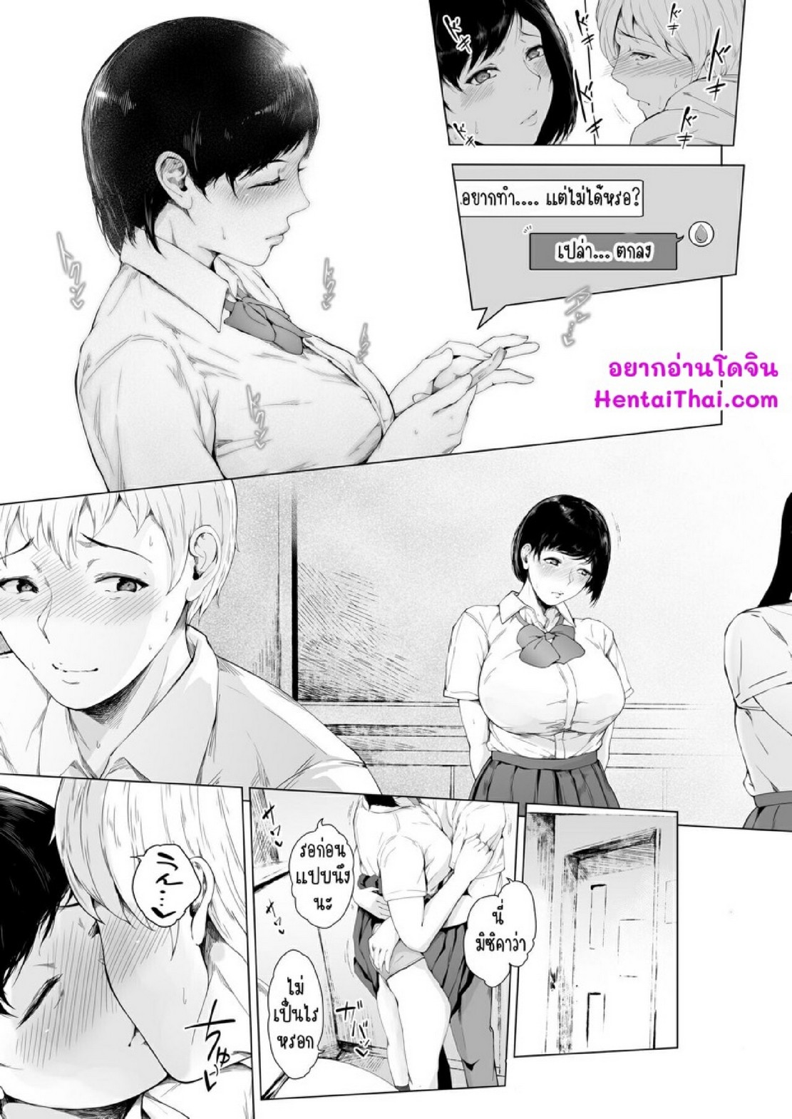 สาเหตุที่ผมกลายเป็นอีตัว [Yorunobando (Mayonaka Taroupho)] Boku ga Yarichin ni Natta Wake - หน้า 3